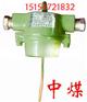 供应GUJ30堆煤传感器，GUD堆煤传感器，堆煤传感器，KG