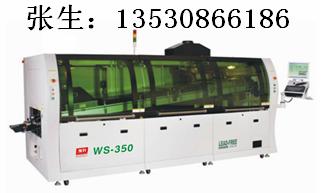 WS-350 全电脑无铅波峰焊  波峰炉