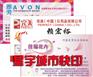 梅林365花园名片印刷公司,梅林365花园印名片0755-8