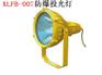 供应XLFB-007防爆投光灯