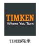 供应74550/74845 TIMKEN轴承