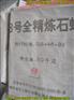 供应氯丁胶 丁基胶 氯化丁睛胶