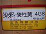 求购二手报废染料及颜料