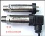 RS485压力变送器