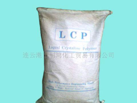 供应液晶聚合物LCP  塑料颗粒
