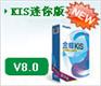 供应株洲金蝶财务软件 迷你版