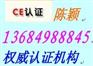 供应灯具GB4208、IEC60529标准测试（权威认证机构