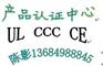 供应机顶盒EUP认证，IEC62301测试136849888
