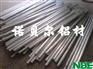 供应高精度超强铝板、铝棒、铝排6061-T651铝合金圆钢性能