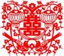 供应民喜字剪纸