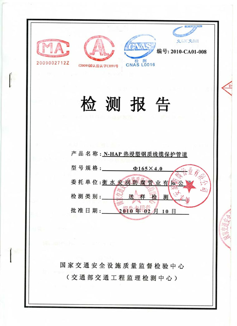 热浸塑钢管  涂塑钢管  电缆保护管