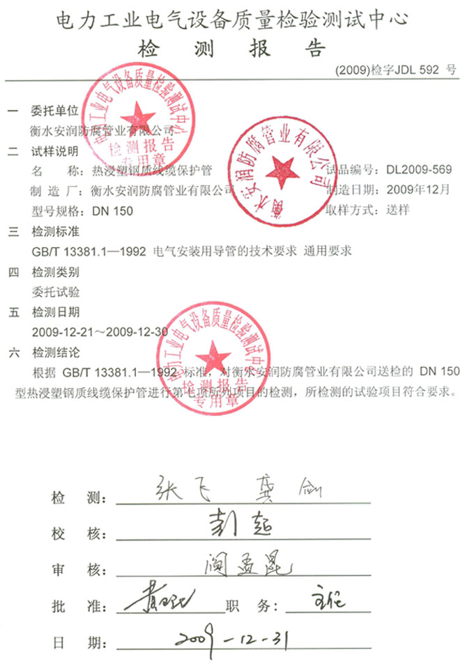 热浸塑钢质线缆保护管  热浸塑钢管  电缆保护管