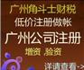 供应代理广州中小企业记账、一般na税人企业记账