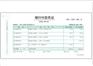 济南用友软件，用友凭证纸，用友帐簿纸，用友配套耗材