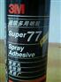 供应3M喷胶|3M 77||3M 75