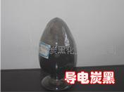 高导电碳黑、高导电碳黑、导电碳黑生产厂家  高导电炭黑