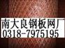 供应钢板网