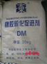 供应促进剂DM,M,CBS,D