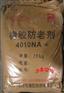 供应防老剂4010NA,4060