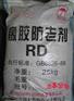 供应防老剂RD,MB