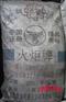 供应火炬牌天然气半补强炭黑