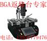 BGA返修台，供应BGA返修台ZM-R5830