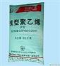 线性高压聚乙烯LLDPE
