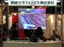 供应上海缘宸科技 全息屏幕打造国内投影大屏一流技术
