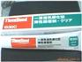 供应供应三键THREEBOND 1530C