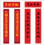 对联