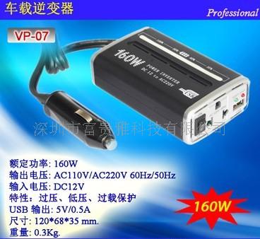 厂家直销UPS逆变电源/UPS逆变器160W  车载逆变器