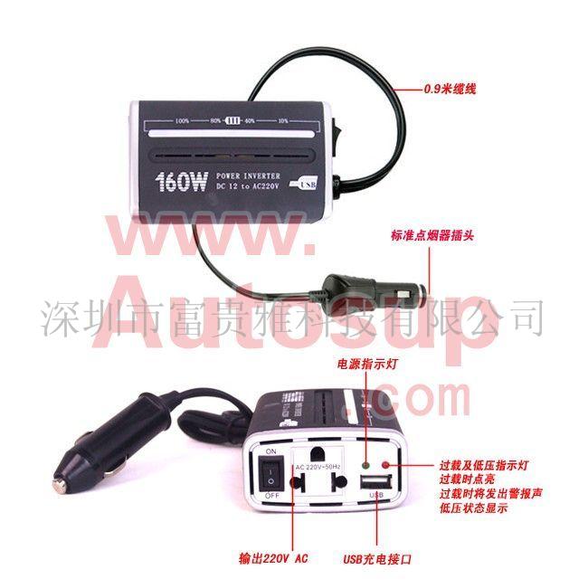 厂家直销UPS逆变电源/UPS逆变器160W  车载逆变器