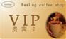 供应贵宾VIP卡