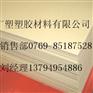 深圳防火阻燃ABS板棒