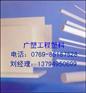 深圳PET/PETP板棒