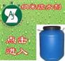 供应水性涂料疏水剂