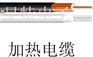 供应MI矿物绝缘电缆