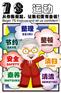 饭堂礼仪海报饭堂礼仪标语环保环境海报标语