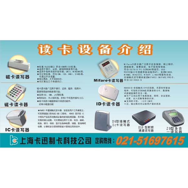 ID卡读卡器,射频卡读写器,磁卡读卡器专业销售