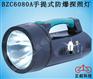 BZC6080A手提式防爆探照灯