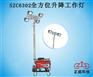 SZC6300全方位升降工作灯