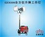 SZC6306全方位升降工作灯