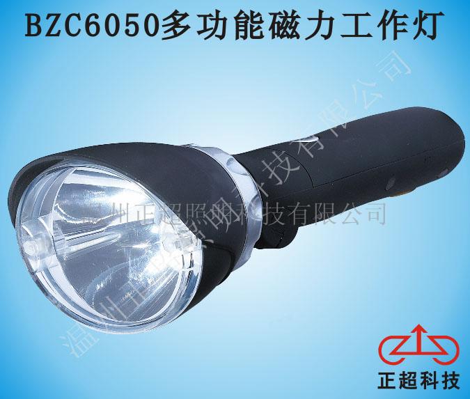 BZC6050多功能磁力工作灯  提灯  防爆灯  探照灯