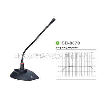 佰特会议话筒BD-8070  鹅颈话筒