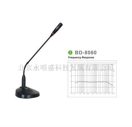 佰特鹅颈话筒BD-8060  佰特话筒  会议话筒