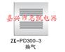 供应换气系列