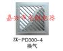 供应换气系列