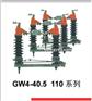 GW4-40.5 户外交流高压隔离开关 德力西