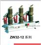 供应ZW32-12 户外高压真空断路器 德力西