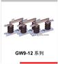 供应GW9-12 HGW9户外交流高压隔离开关 德力西
